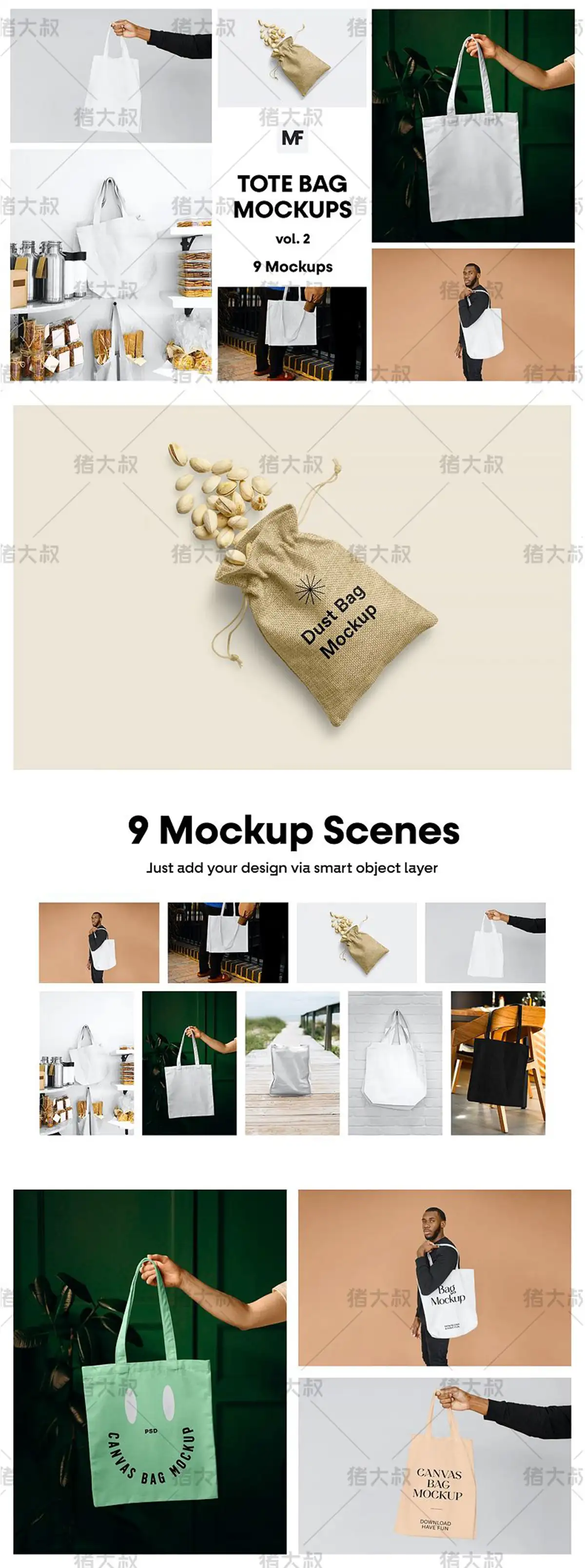 手提袋帆布包布袋图案效果展示文创vi贴图样机psd设计素材模板