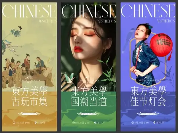 新中式东方美学国潮市集活动青绿PS海报模板