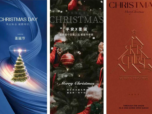 圣诞节设计海报PSD矢量模板