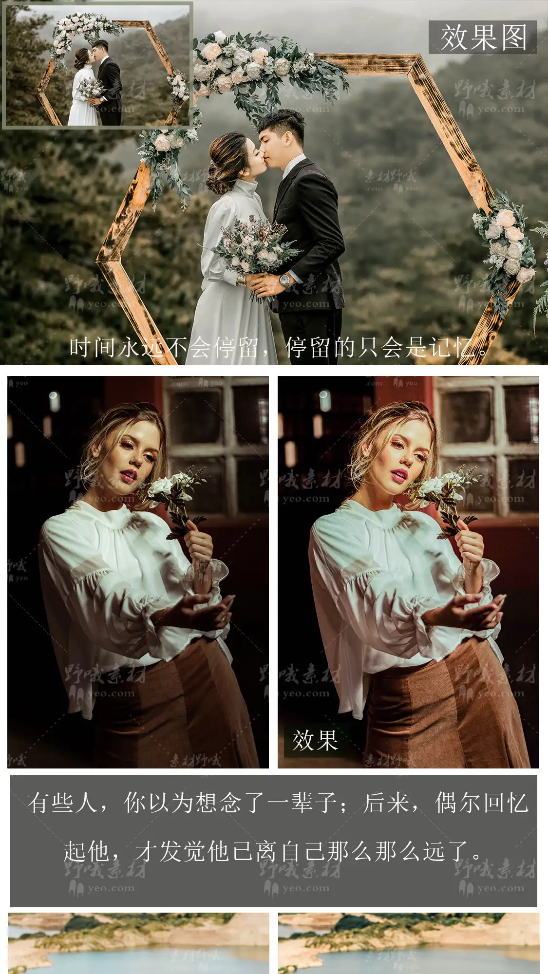 LR调色PS户外婚礼婚纱照写真森系人像摄影PR/FCPX达芬奇LUT预设