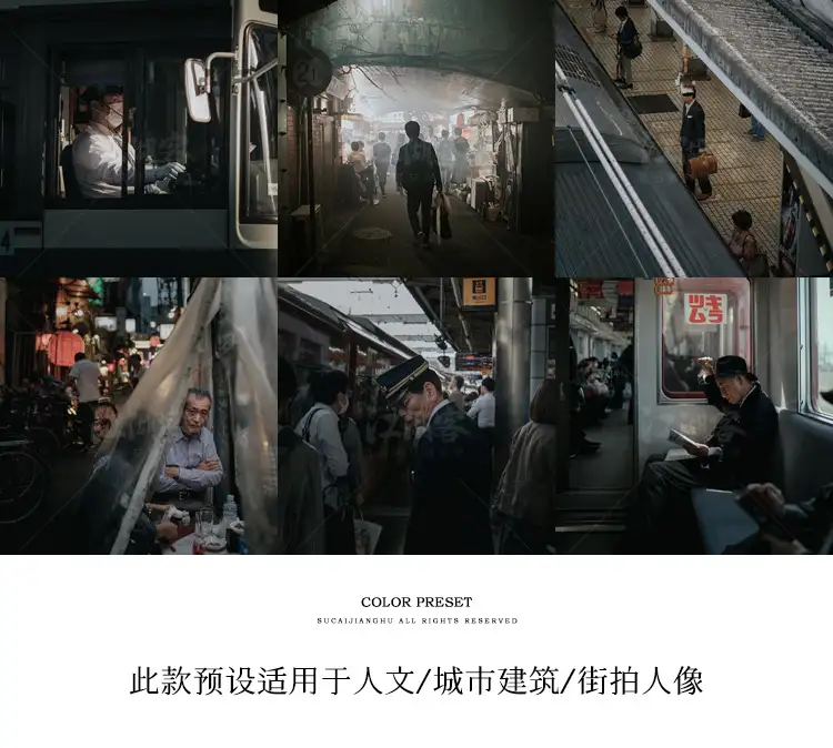 暗青人文街拍电影质感LR预设lightroom色调PR/PS/达芬奇/LUT滤镜