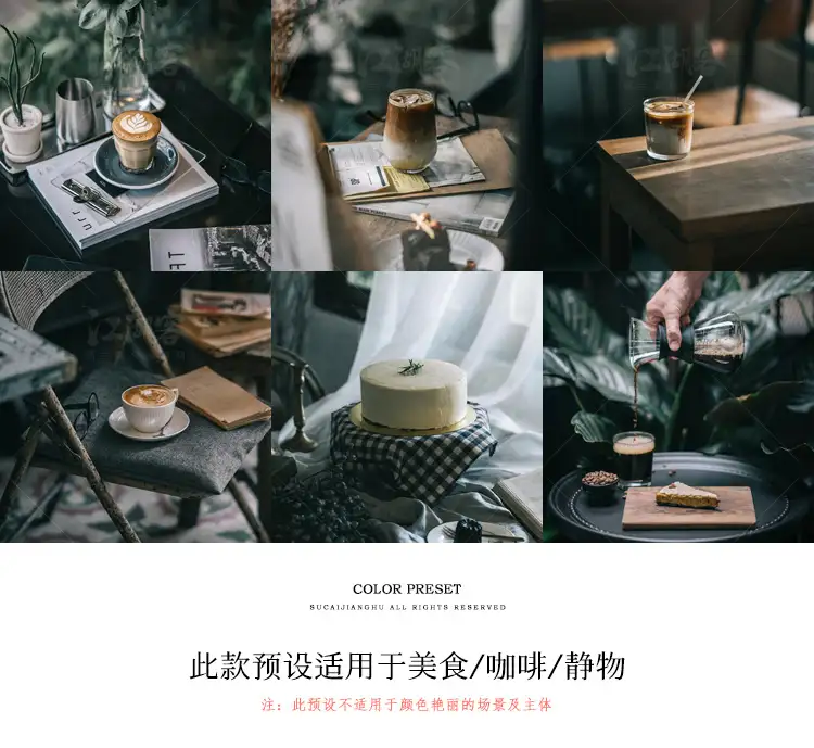 LR预设静谧美食咖啡馆暗冷调静物lightroom/PR/达芬奇/PS调色滤镜