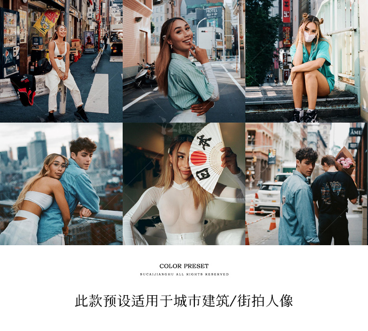 LR预设街头胶片色调都市街拍人像lightroom/PR/PS/FCPX/LUT滤镜ai