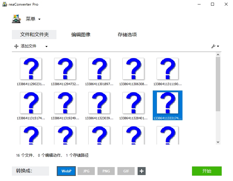 全能图像格式转换 ReaConverter Pro