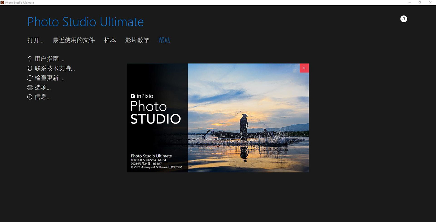 nPixio Photo Studio Ultimate