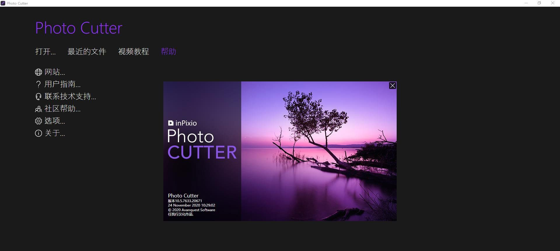 InPixio Photo Cutter