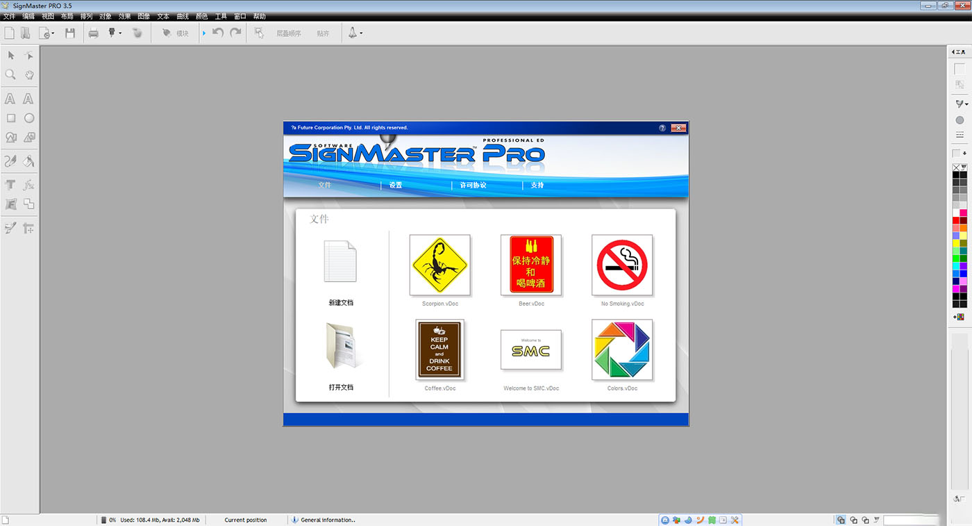 CorelDRAW插件巡边工具  龙切 Sign Master Pro 3.5 刻字机完整中文版
