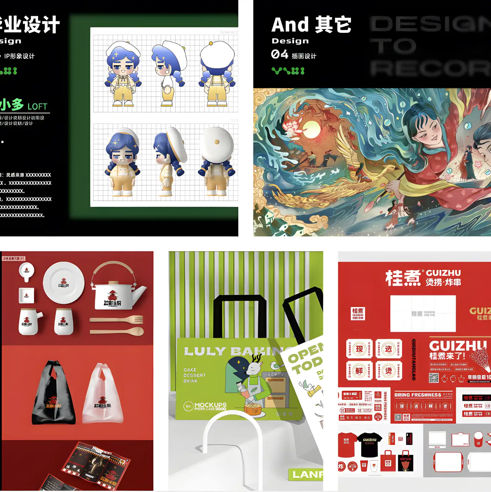 个人作品集毕设展示面试平面作品集设计模板