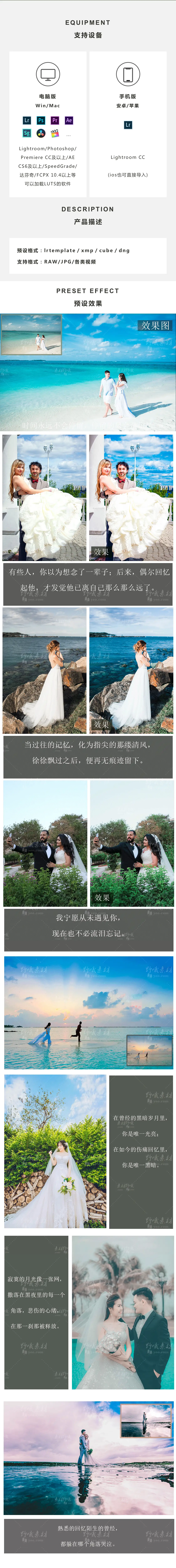 lr预设调色蓝天lightroom人像旅拍后期海景婚纱写真婚礼ACR滤镜