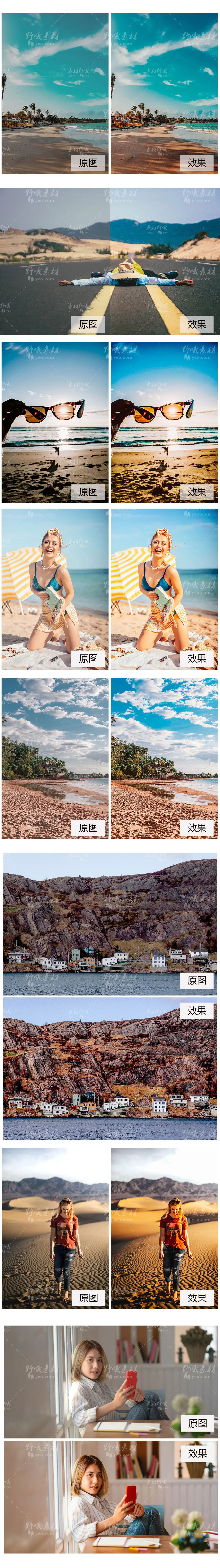 LR预设HDR风光风景人像旅拍PS达芬奇FCPX手机APP滤镜PR调色LUT