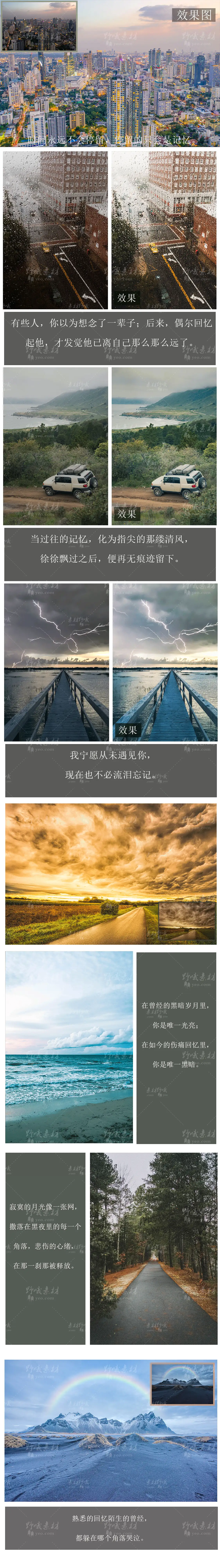 LR预设PS阴天风景通透明亮风光PR/FCPX/达芬奇/AE手机调色滤镜LUT