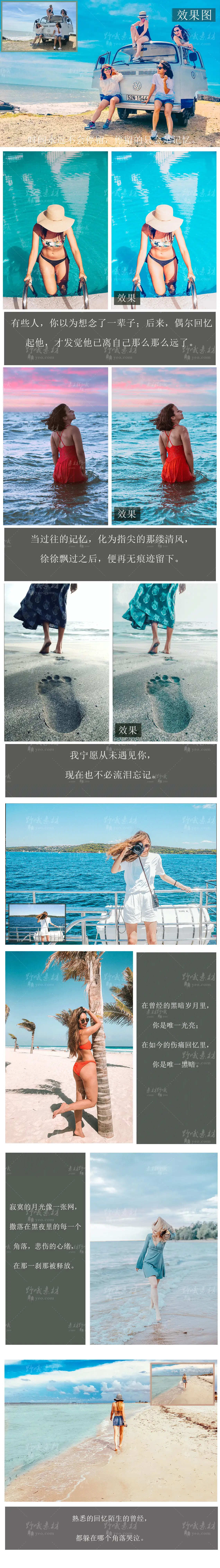LR预设PS海边海景旅游旅拍FCPX达芬奇手机版APP滤镜PR调色LUT