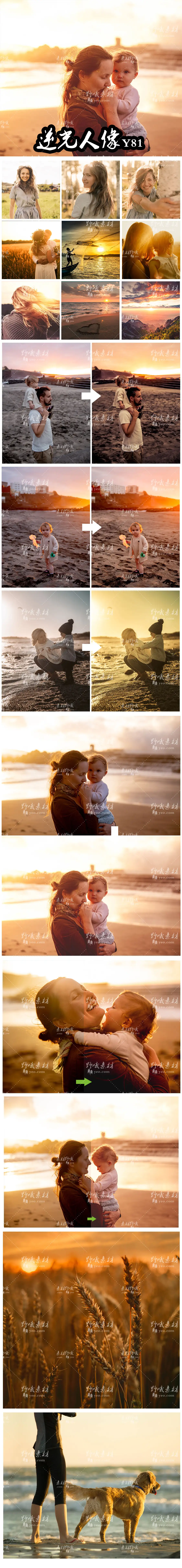 LR预设PS阳光逆光黄昏风光人像FCPX达芬奇手机版APP滤镜PR调色LUT