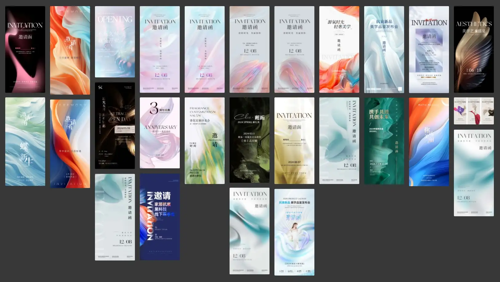 科技创意渐变企业艺术潮流邀请函海报PS模板