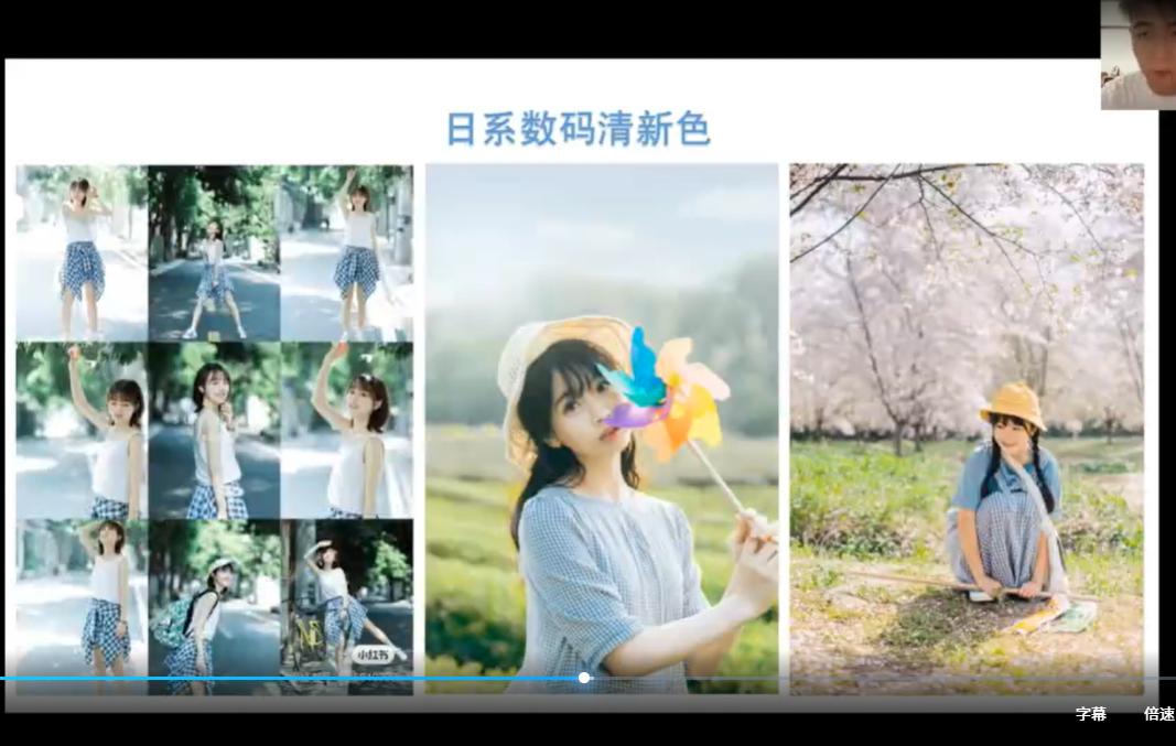 风草日系摄影课视频教程