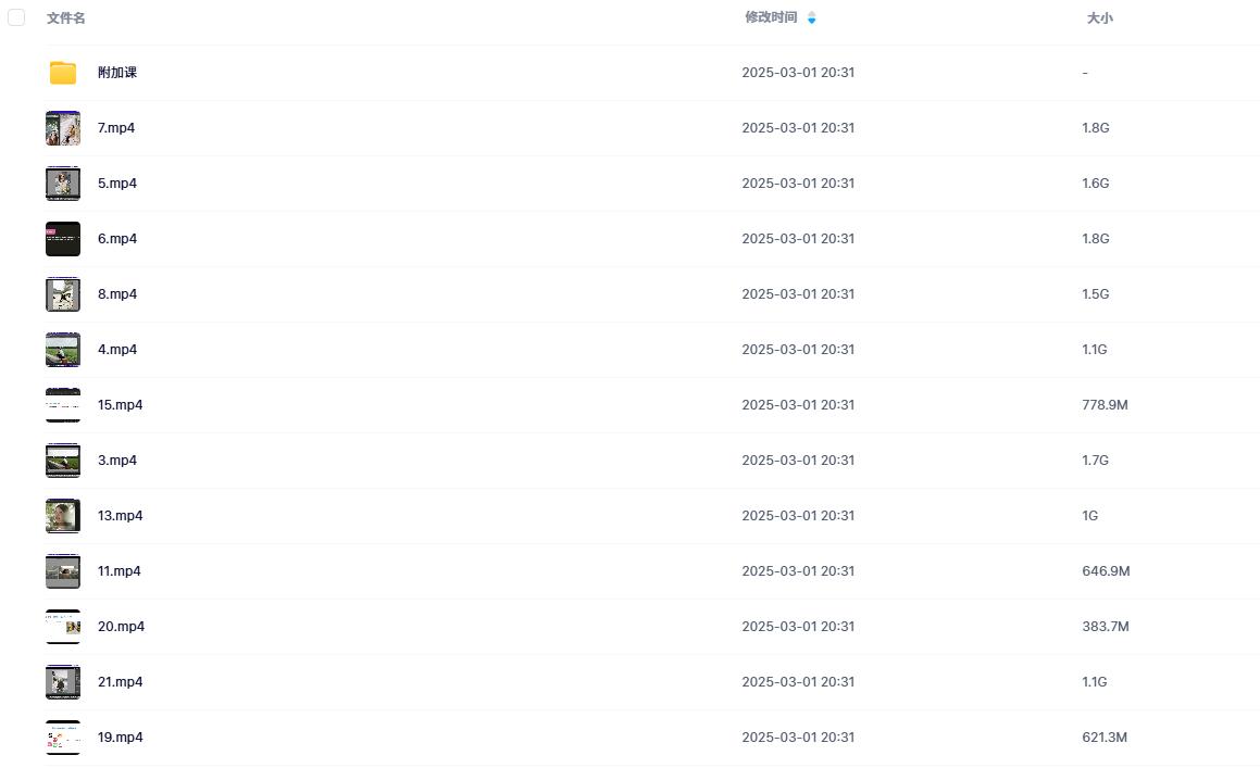 风草日系摄影课视频教程