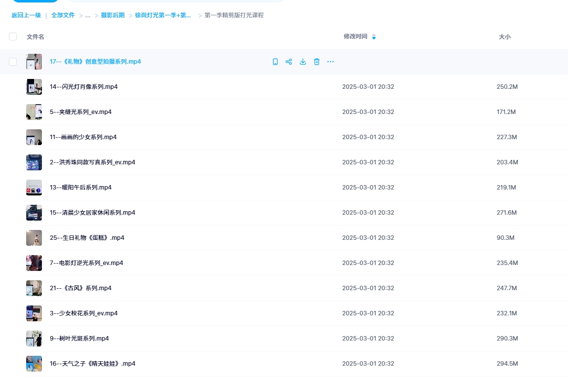 徐尚精剪版打光课程和18种写真拍摄用光技巧视频教程