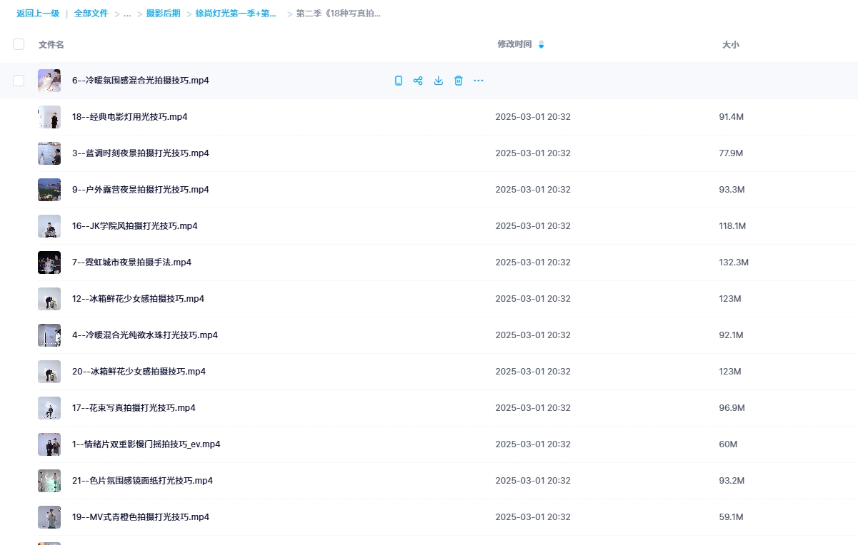 徐尚精剪版打光课程和18种写真拍摄用光技巧视频教程