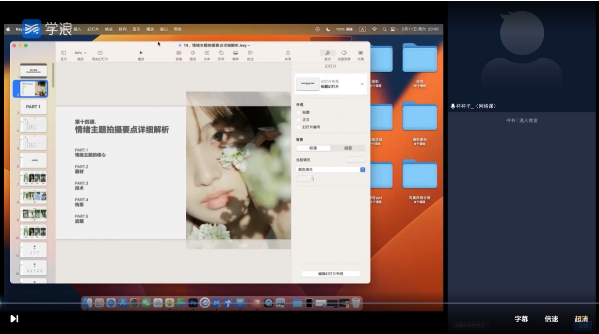 杯杯子人像摄影网络课视频教程