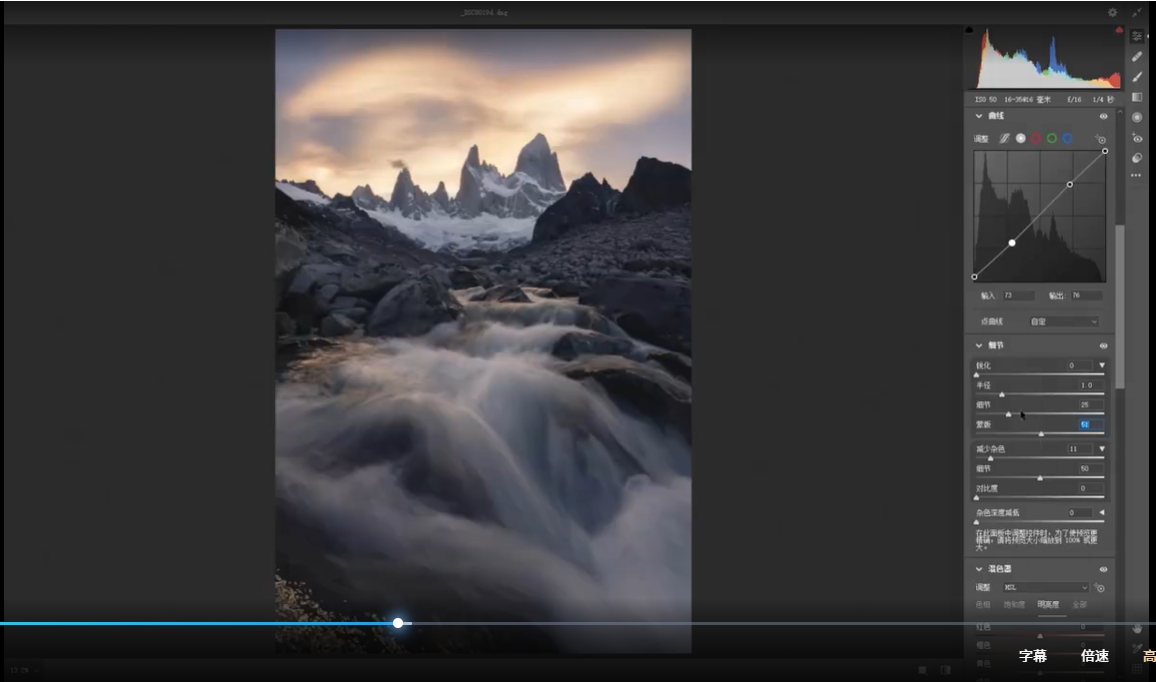 Thomas看看世界风光摄影后期进阶系列课视频教程