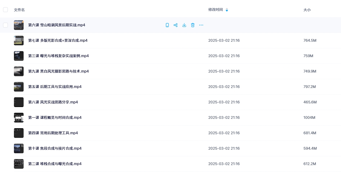 Thomas看看世界风光摄影后期进阶系列课视频教程