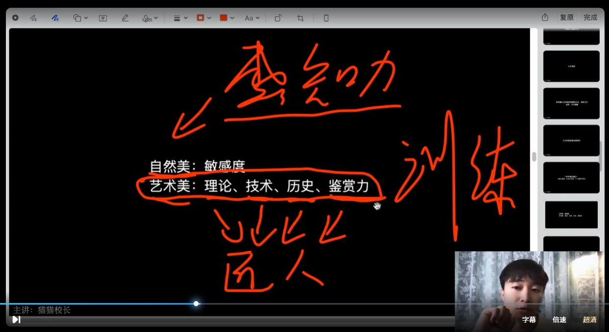 猫叔日记人像摄影第5期视频教程