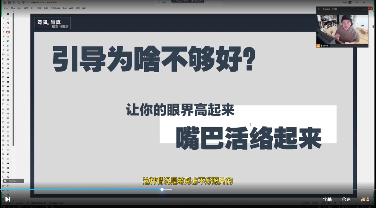 衣刀君摄影课视频教程