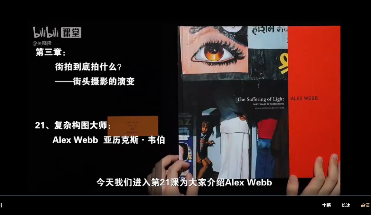 吴晓隆黄金时代的摄影50讲：如何理解大师之作