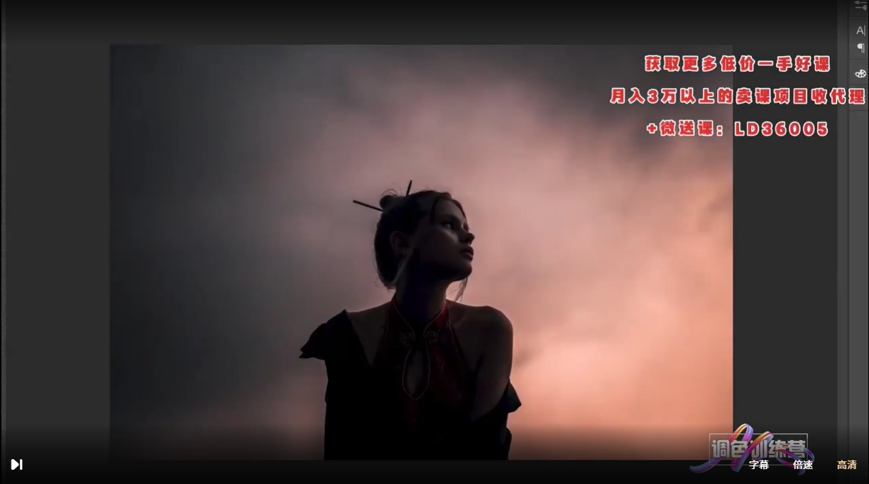 JustYøu摄影调色训练营开启艺术调色新篇章视频教程