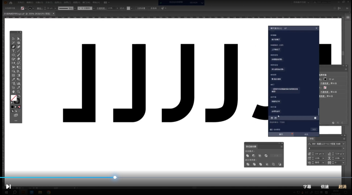王猛奇版式动态课第46期视频教程