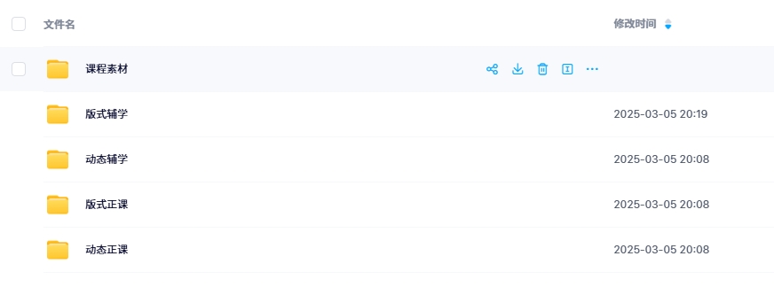 王猛奇版式动态课第46期视频教程