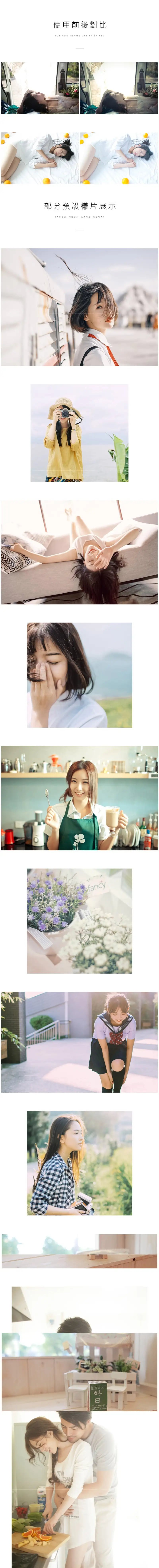 LR预设日系写真小清新人像风PS滤镜PR视频调色LUT手机预设