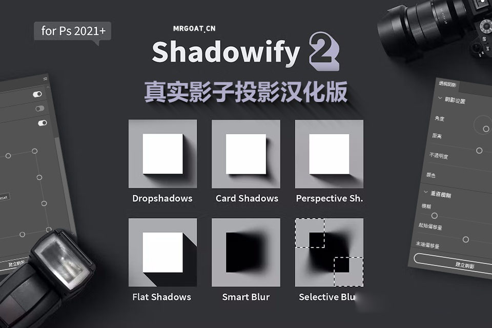 Shadowify2 中文汉化版