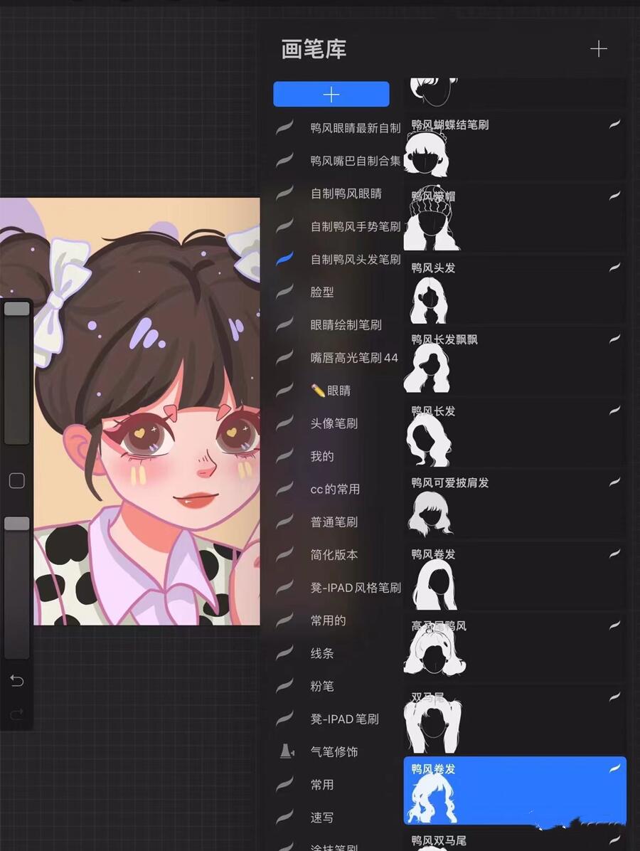 鸭风可爱卡通人物脸部procreate笔刷PS笔刷