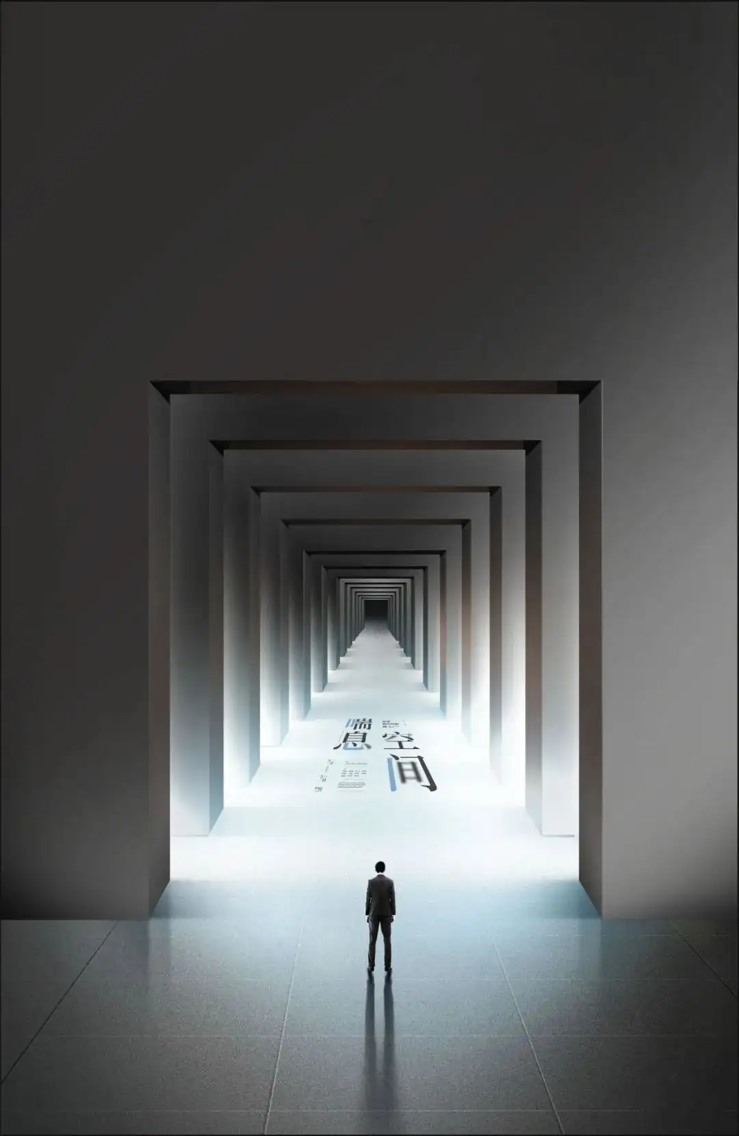 端大气商业空间感海报PSD模板