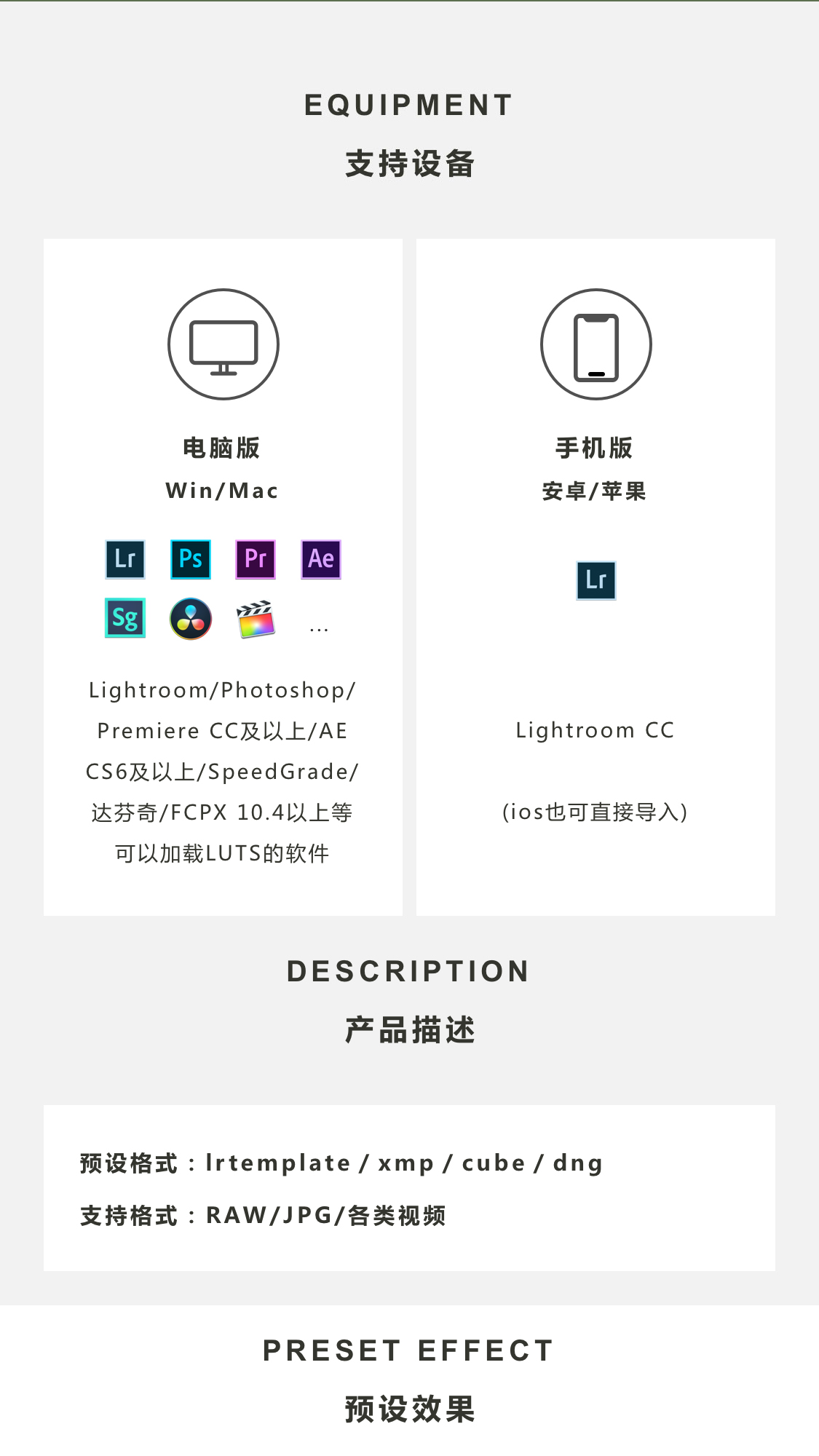lightroom预设LR手机版北欧白色旅拍静物FCPX滤镜PS/PR调色LUT