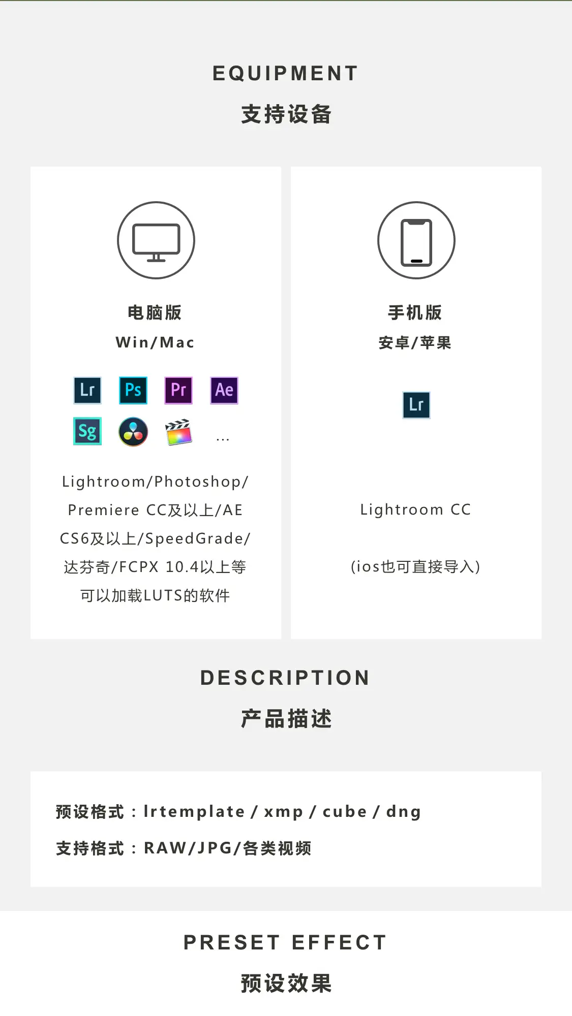 LR预设PS冷色街拍银灰色纪实FCPX达芬奇手机APP滤镜PR调色LUT