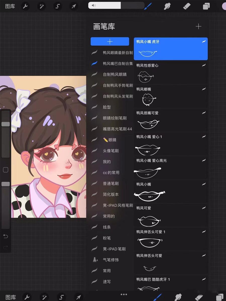 鸭风可爱卡通人物脸部procreate笔刷PS笔刷
