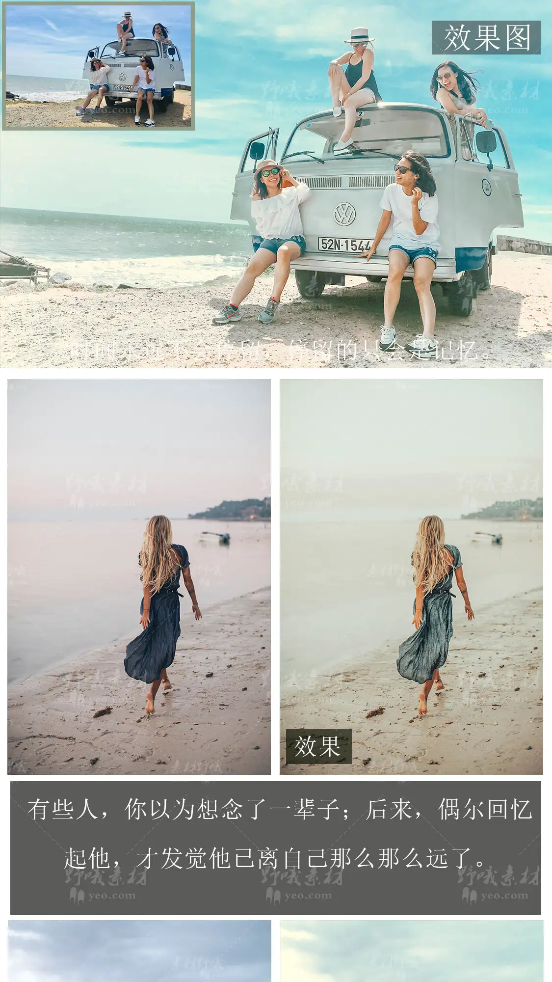 LR预设PS风光青色海边旅拍FCPX达芬奇手机版APP滤镜PR调色LUT