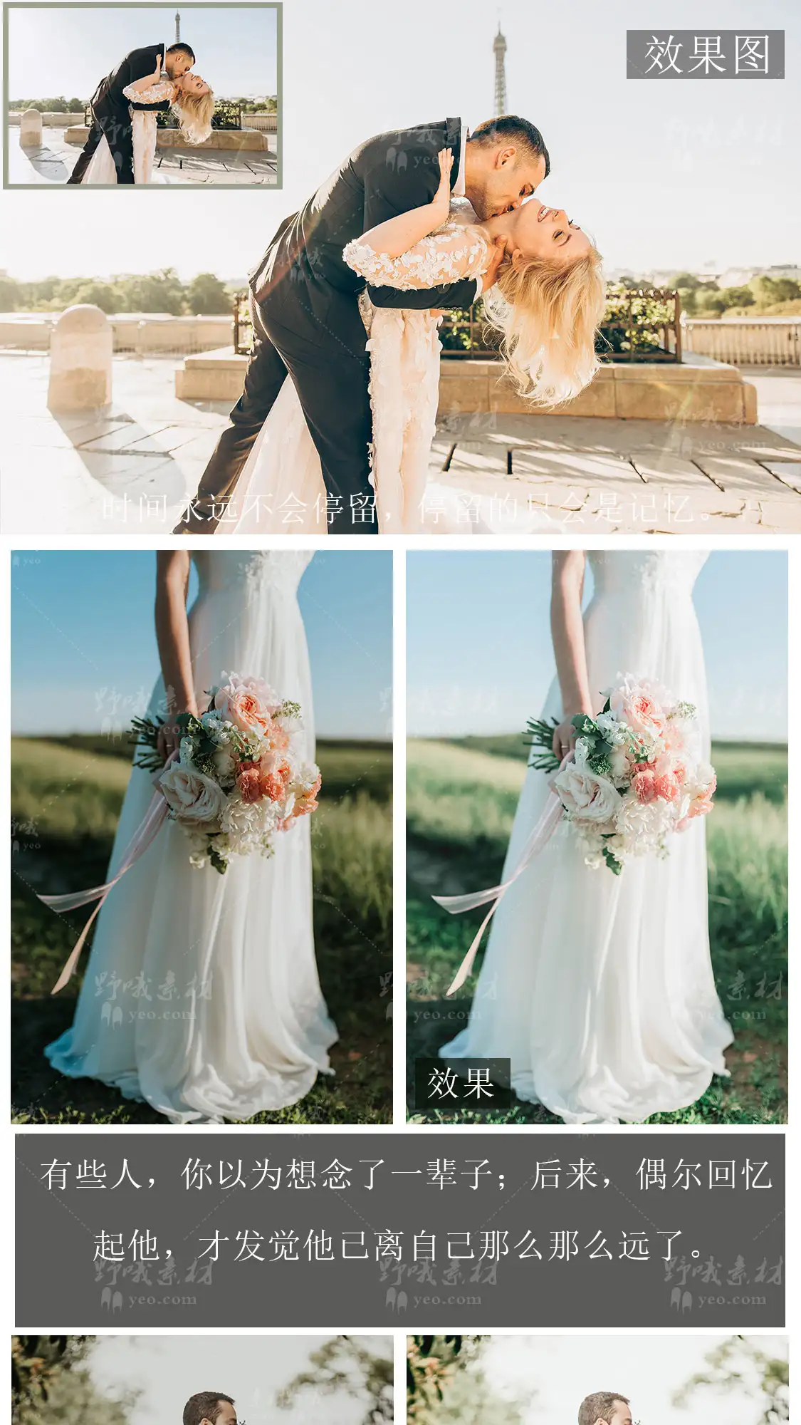 LR预设韩式日系小清新唯美婚礼PS/PR/FCPX/达芬奇/AE/LUT调色滤镜