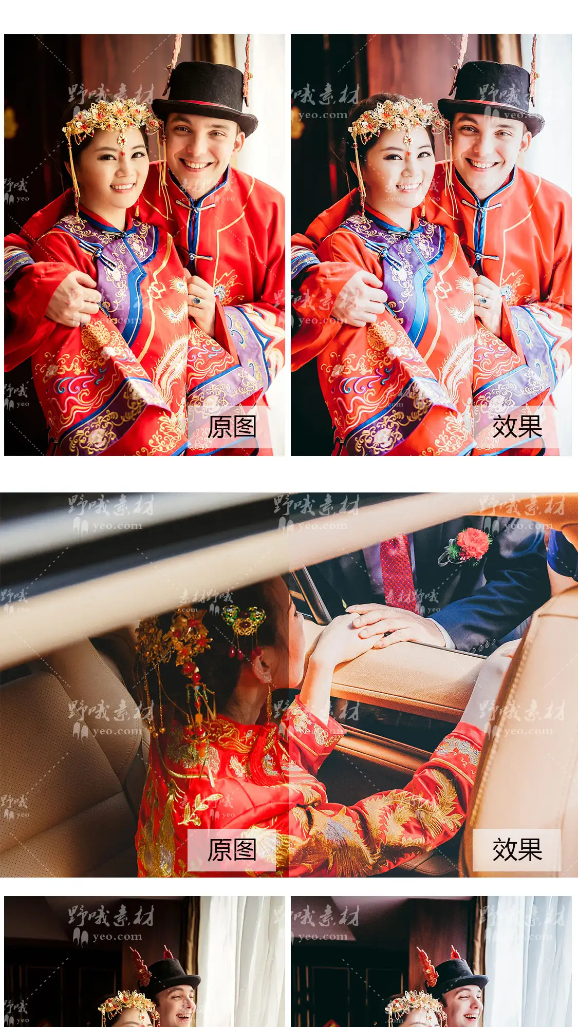 LR调色中式婚礼接亲仪式跟拍视频人像PS滤镜PR达芬奇FCPX预设LUT