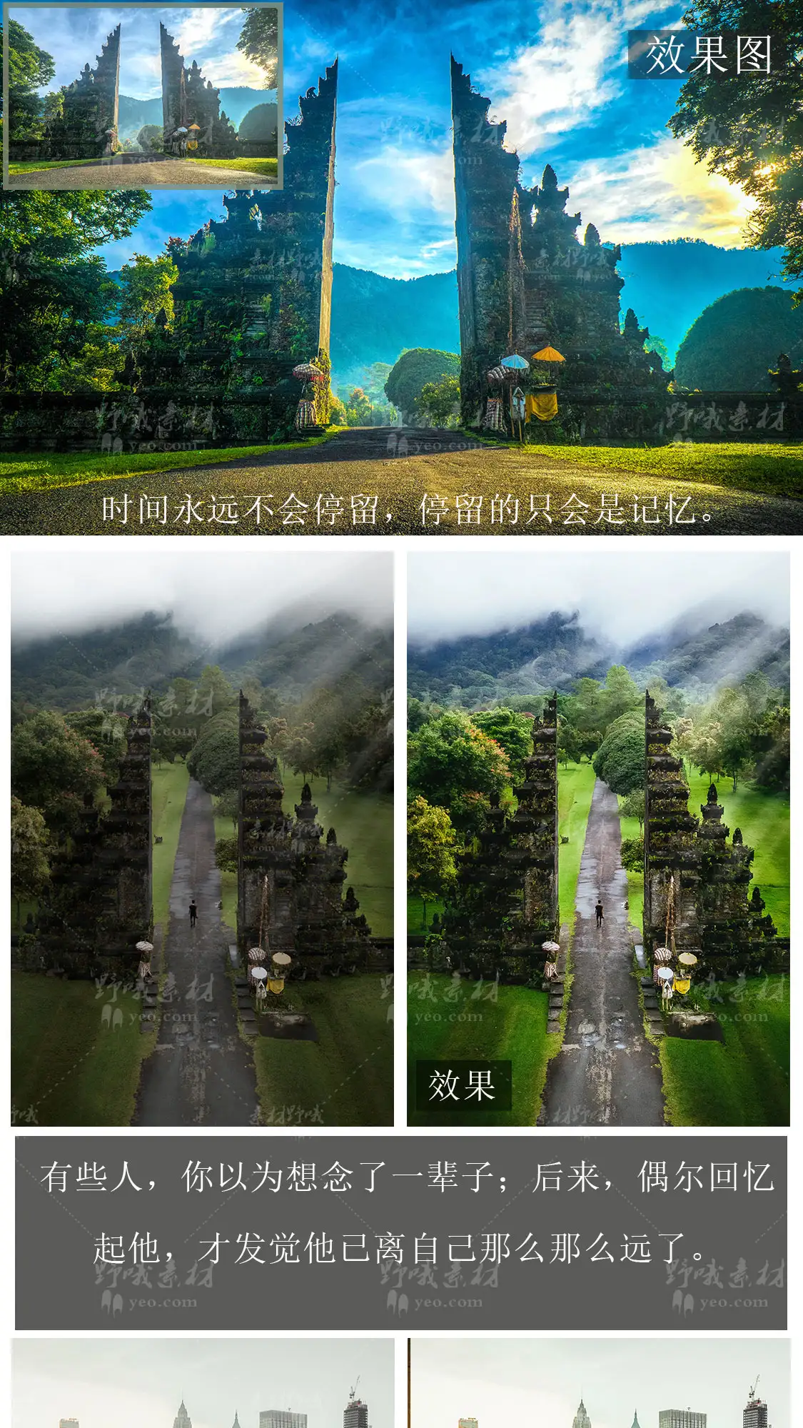 LR预设通透风光风景航拍电影PS/PR/FCPX/达芬奇/AE/LUT调色滤镜