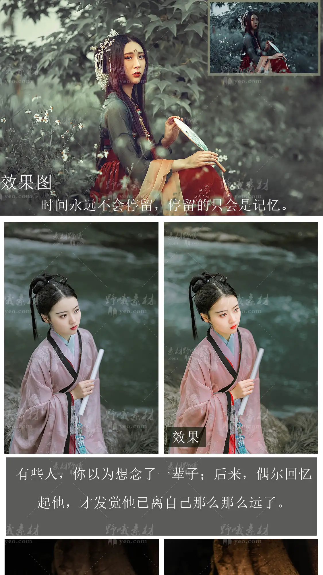 LR预设PS古典古风汉服古装人像FCPX达芬奇手机版APP滤镜PR调色LUT