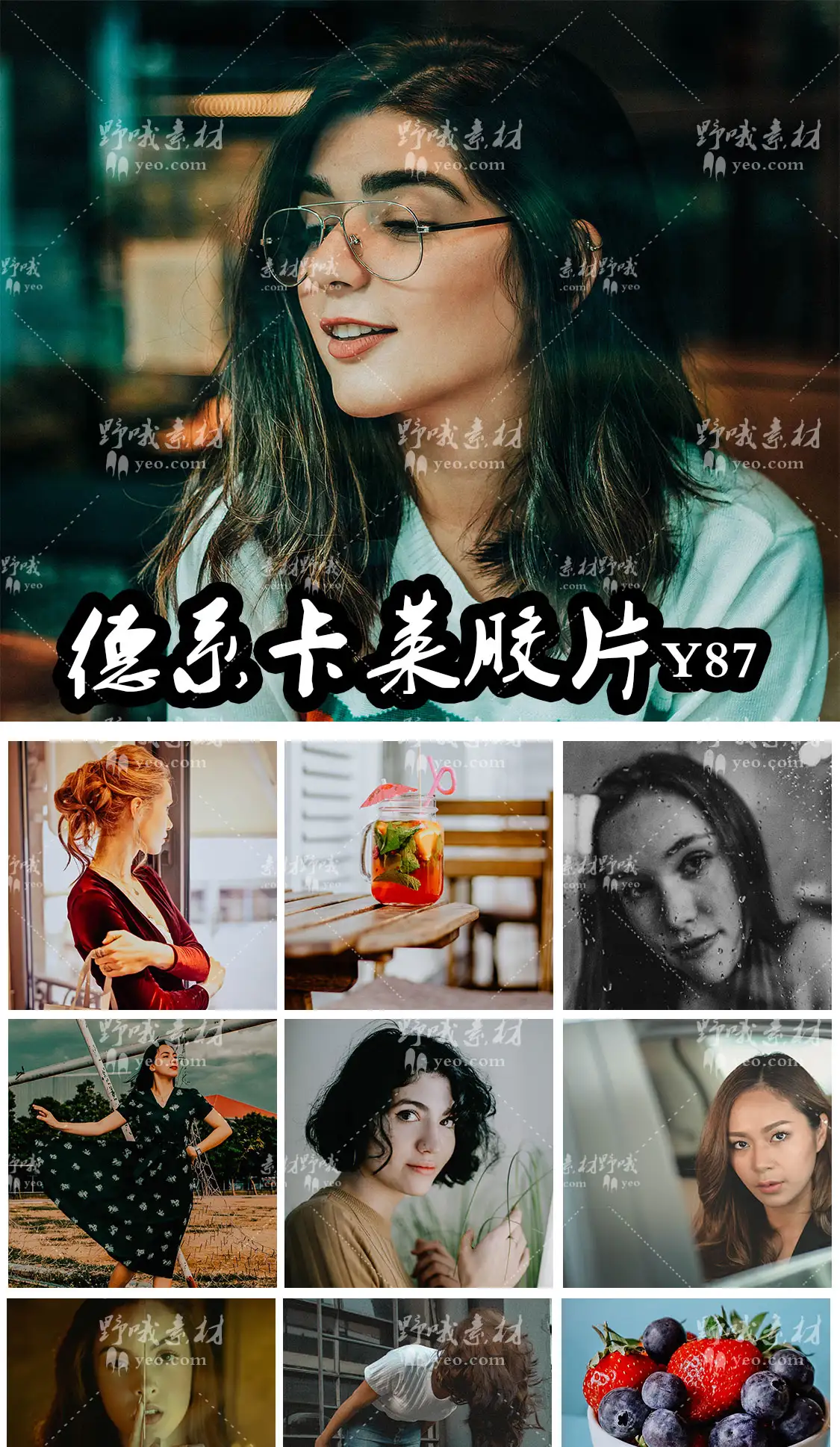 LR预设 德系徕卡胶片PS滤镜手机森系复古人像风光景PR预设LUT调色