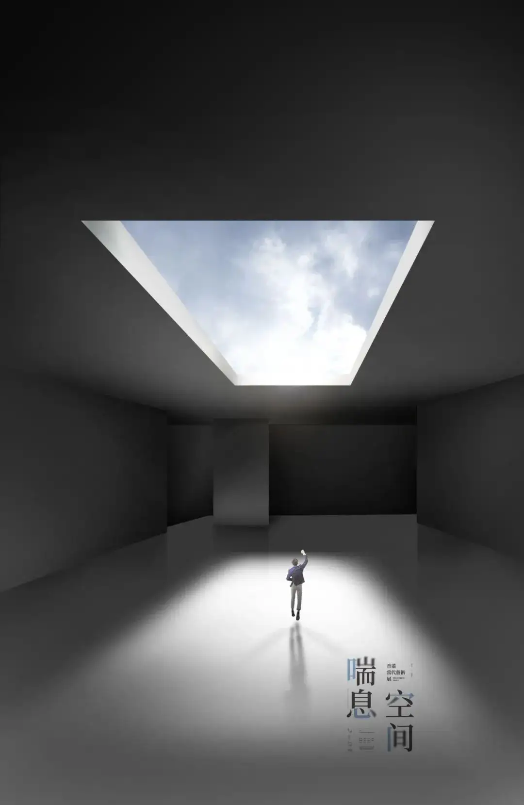 端大气商业空间感海报PSD模板