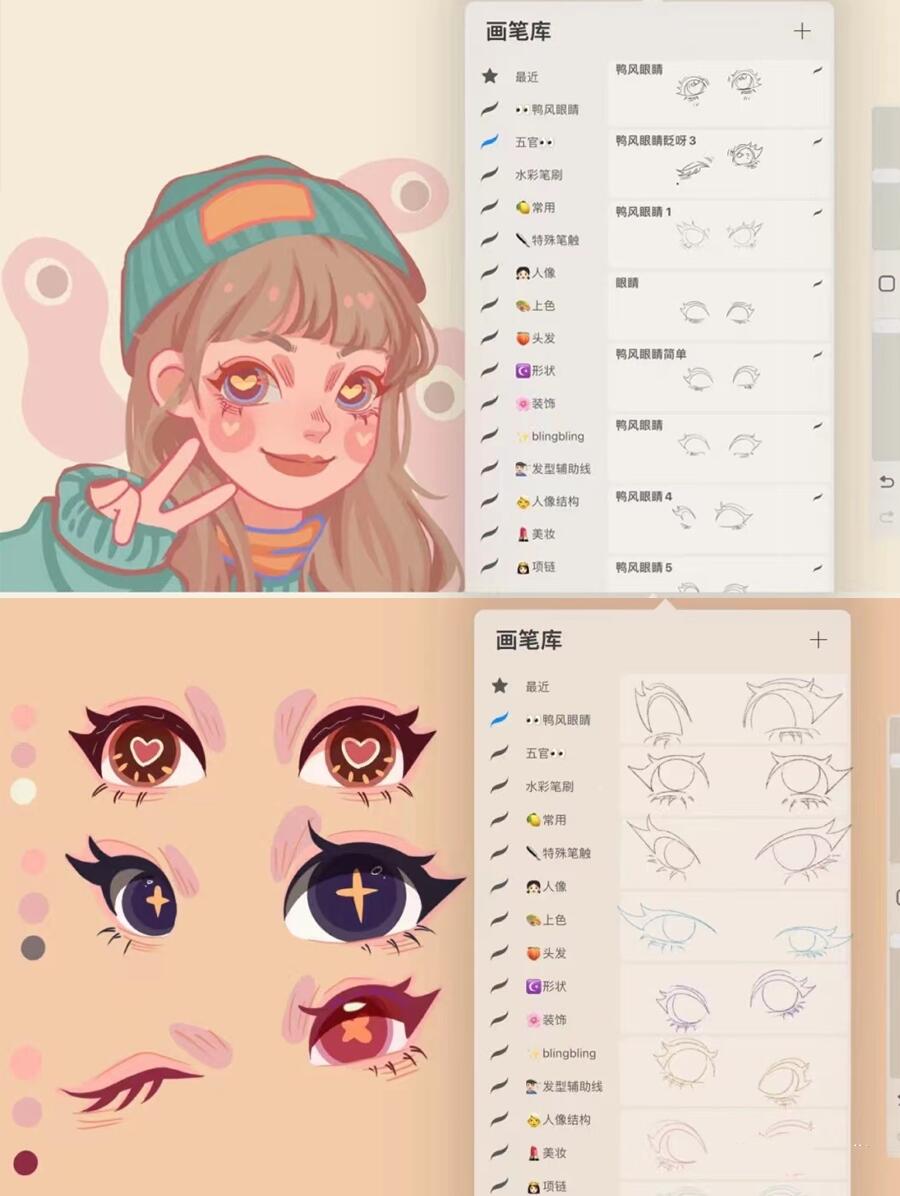 鸭风可爱卡通人物脸部procreate笔刷PS笔刷