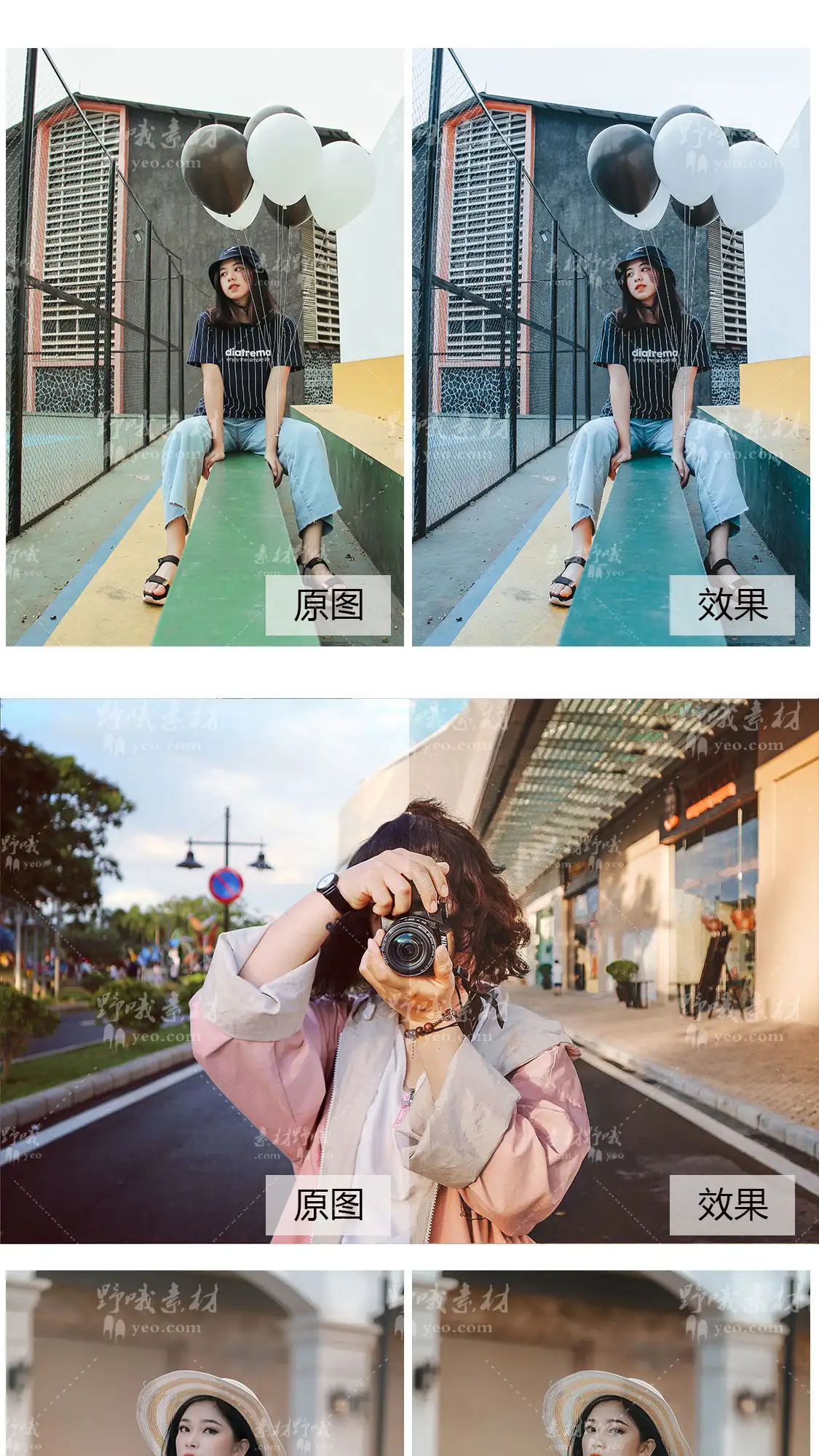LR预设时尚街拍人像旅拍PS/FCPX达芬奇手机版APP滤镜PR调色LUT