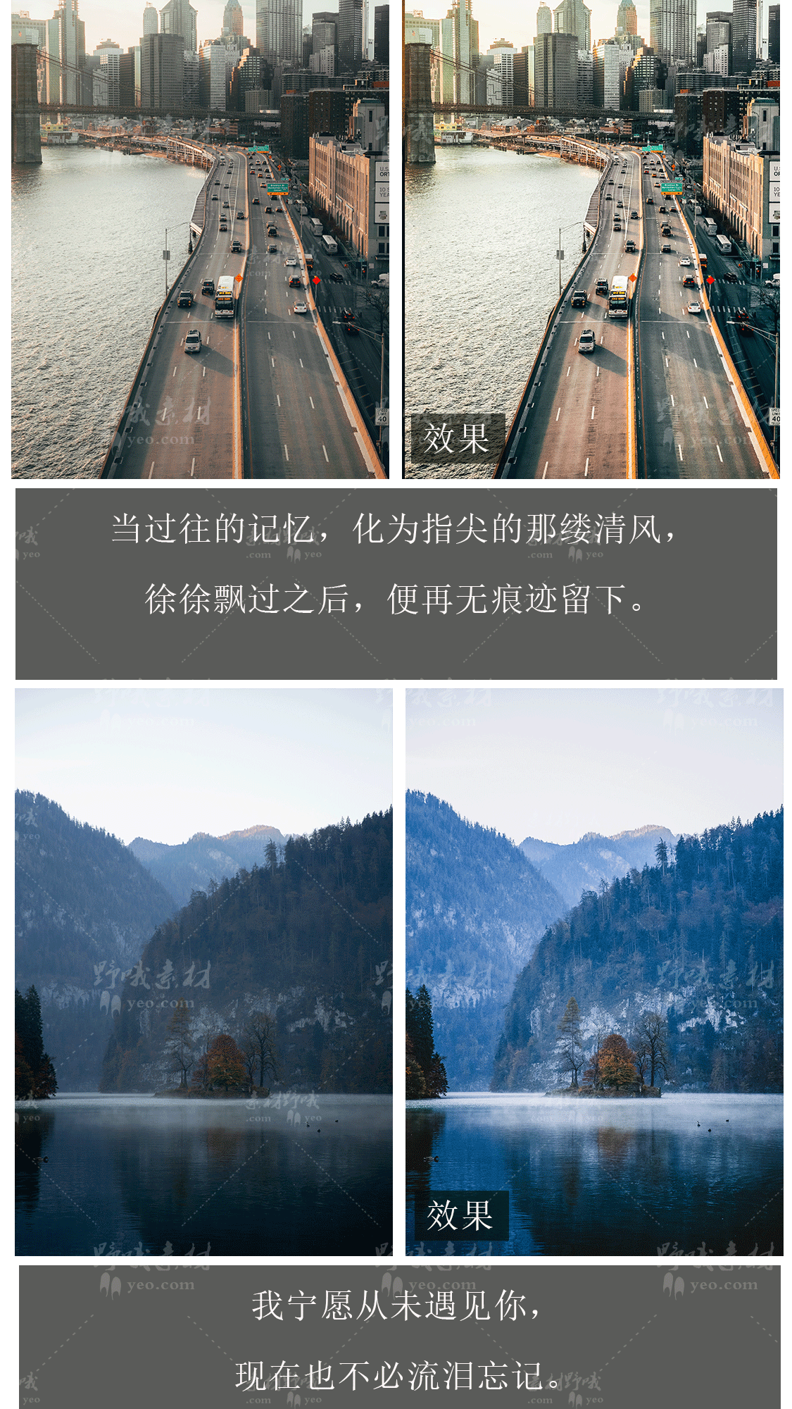 LR预设通透风光风景航拍电影PS/PR/FCPX/达芬奇/AE/LUT调色滤镜