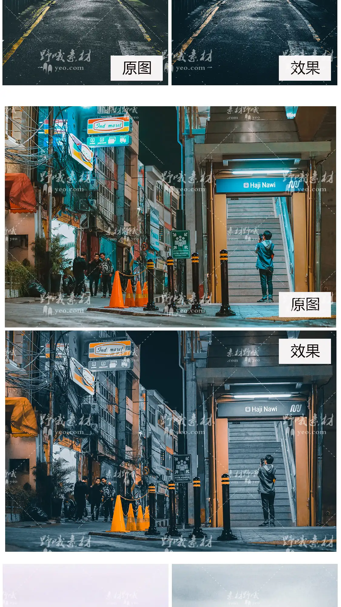 LR预设城市ins情绪风光旅拍PS达芬奇FCPX手机版APP滤镜PR调色LUT