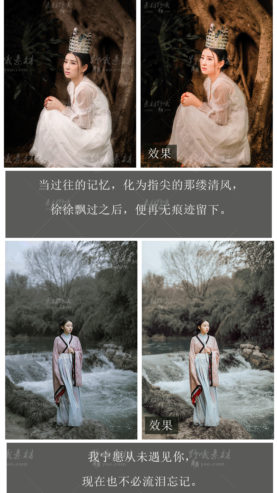 LR预设PS古典古风汉服古装人像FCPX达芬奇手机版APP滤镜PR调色LUT